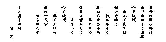 eLXg {bNX: j̎U鎞́@䂩

EłĂ΁@̐n
G낤
ʂ
̂߁@mC͙zX
V

񂾌́@f̈ꕶ
ʂ
@@@@@@@@@@@@@@\񌎏\l
@


